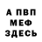 Метадон кристалл Mi Comfy