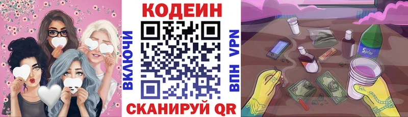 Кодеиновый сироп Lean Purple Drank  kraken вход  Козловка 