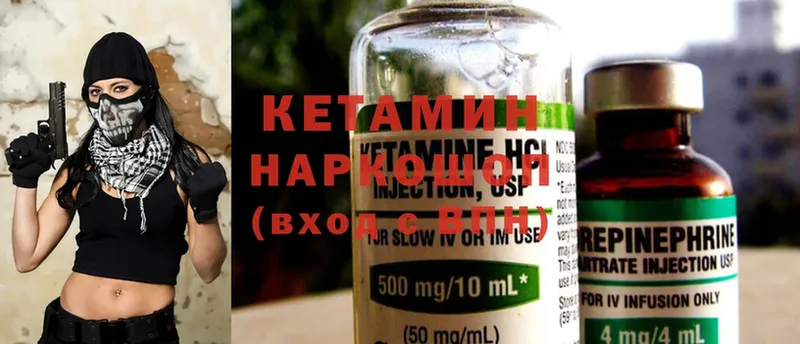 КЕТАМИН ketamine Козловка