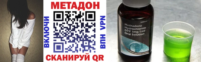 Метадон methadone где можно купить наркотик Козловка